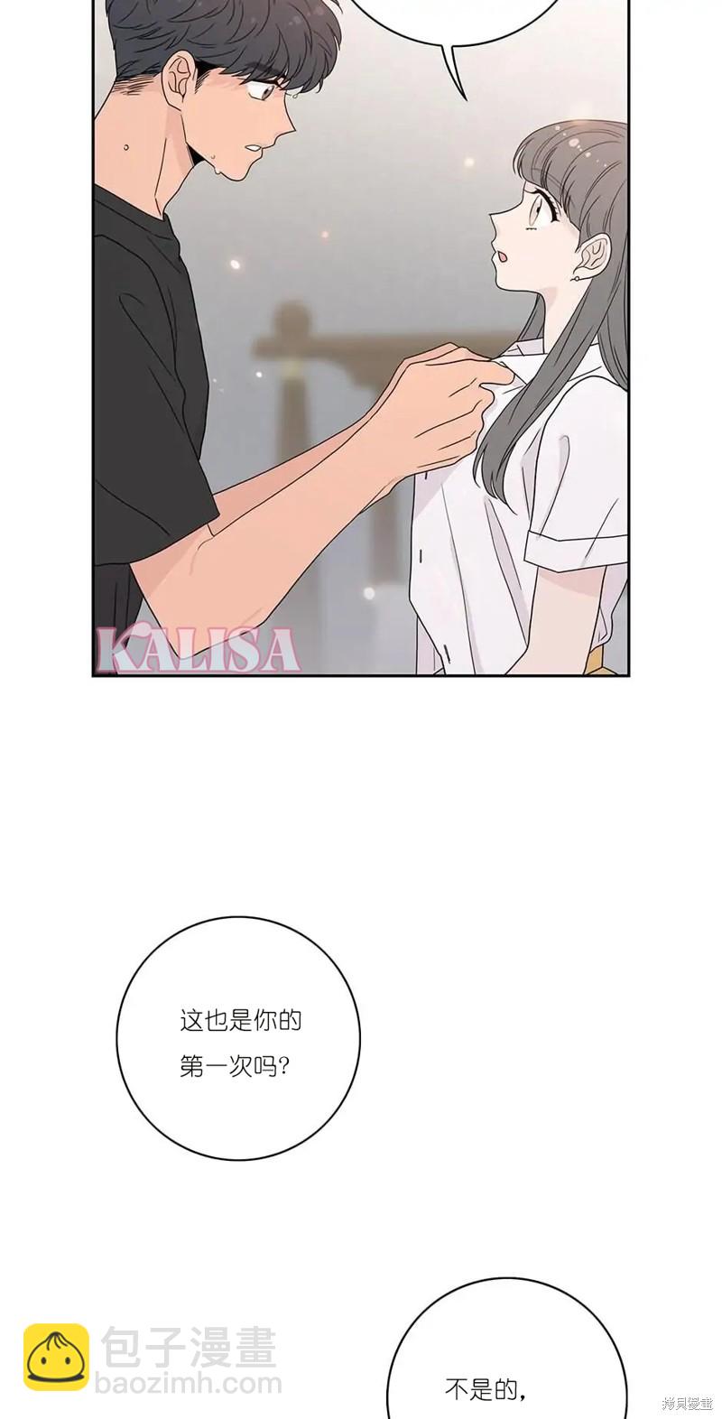 《玩具综合体》第2话 第46页