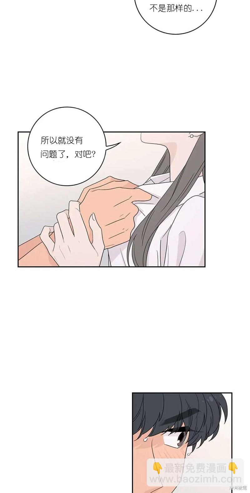 《玩具综合体》第2话 第47页