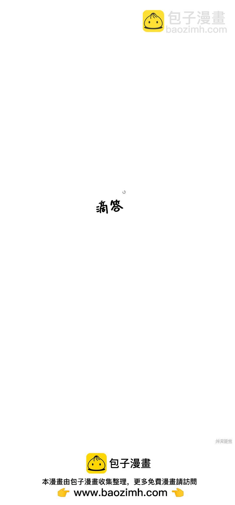 《玩具综合体》第2话 第50页