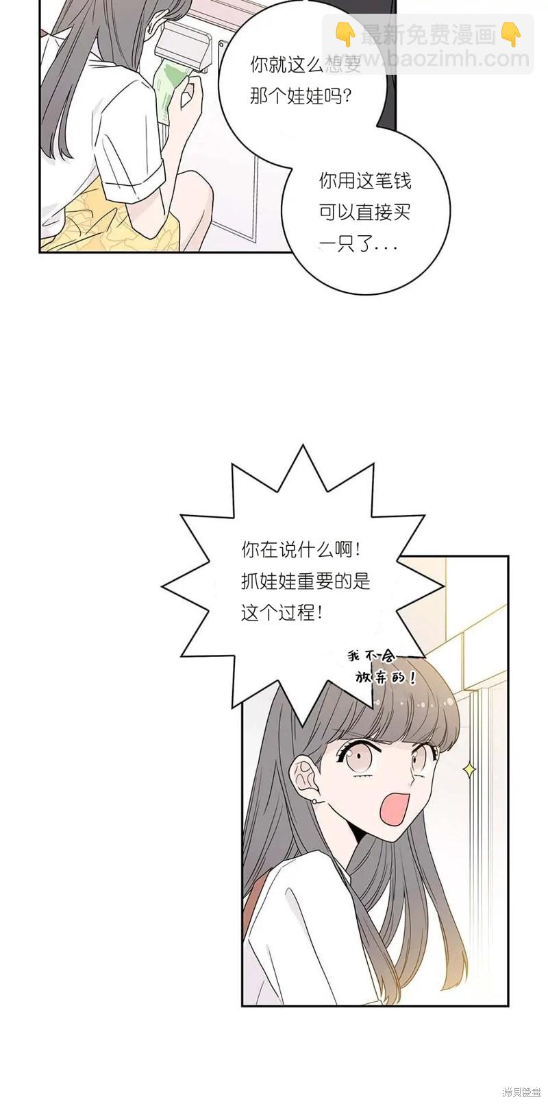 《玩具综合体》第2话 第7页