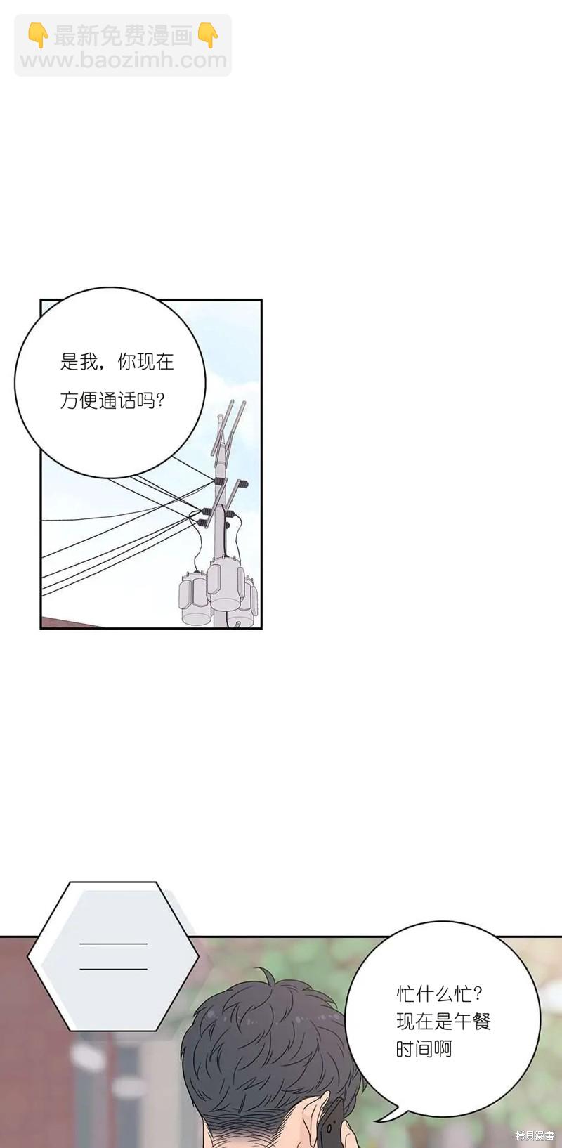 《玩具综合体》第5话 第10页