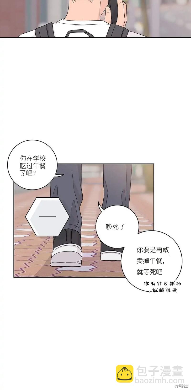 《玩具综合体》第5话 第11页