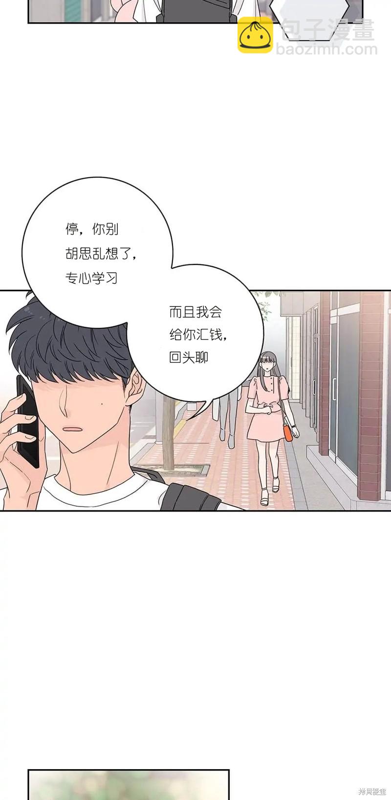 《玩具综合体》第5话 第13页