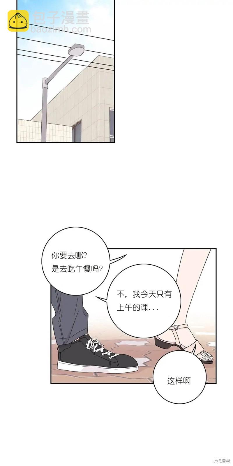 《玩具综合体》第5话 第17页