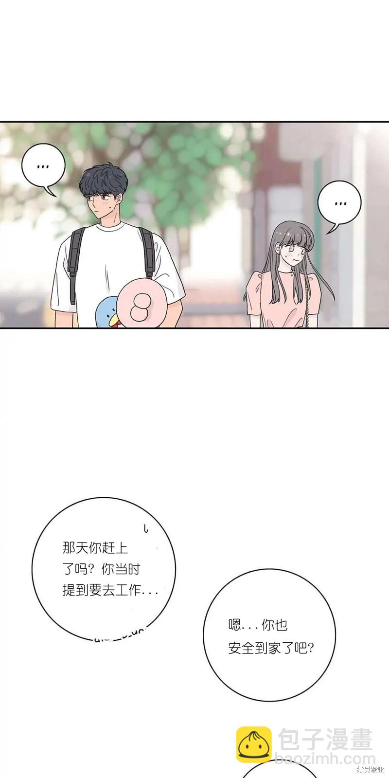 《玩具综合体》第5话 第18页