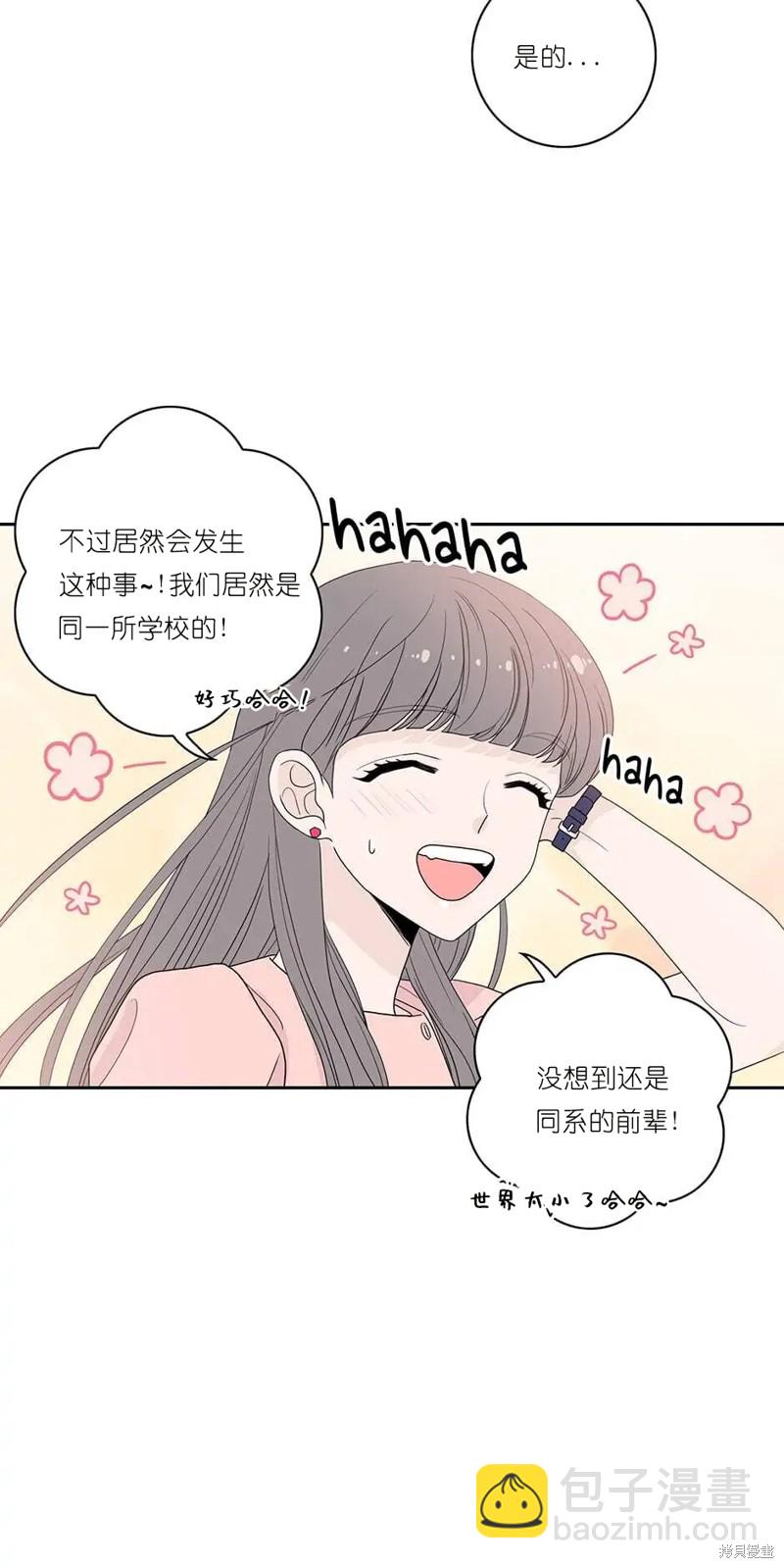 《玩具综合体》第5话 第19页