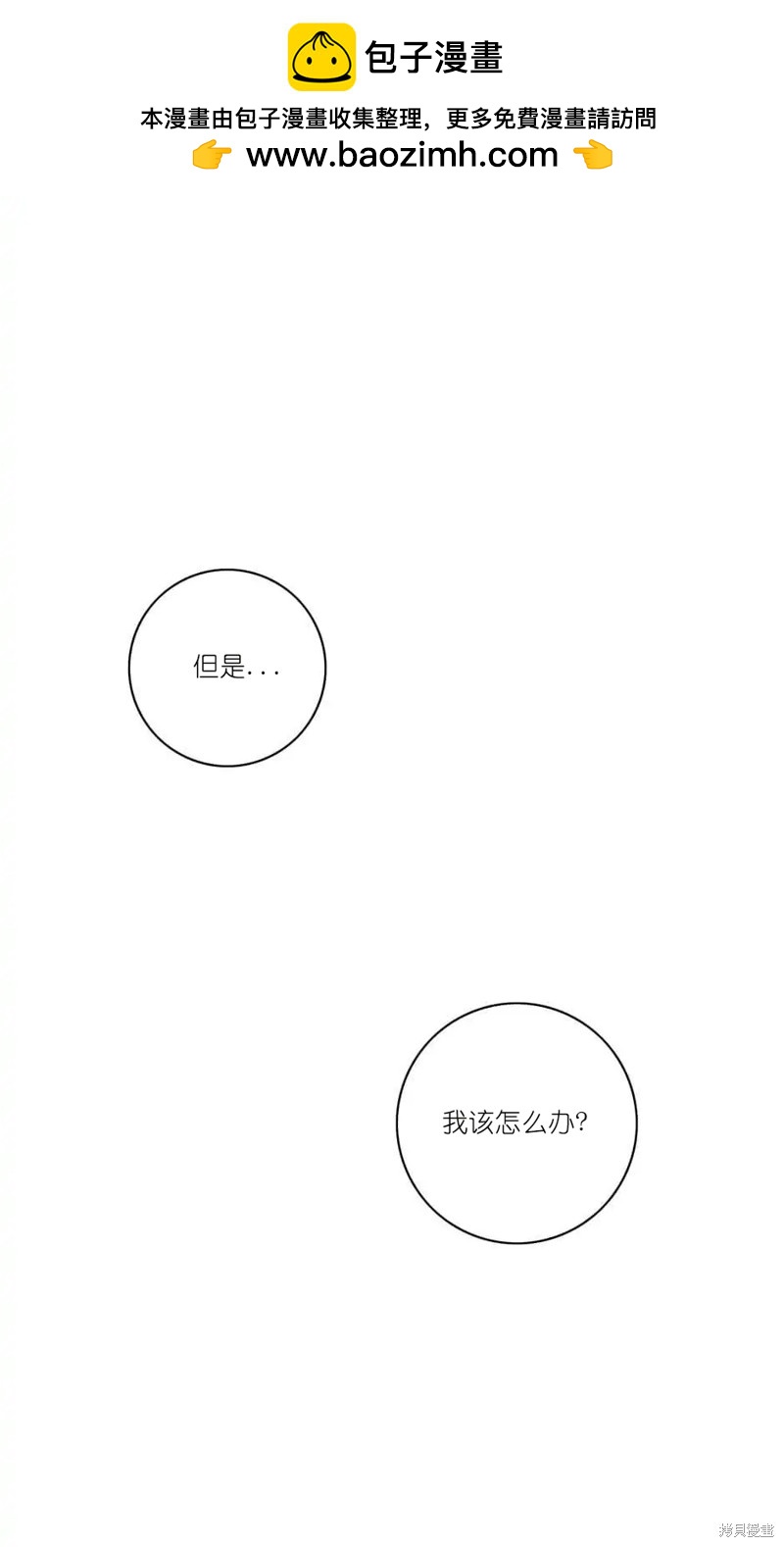 《玩具综合体》第5话 第1页