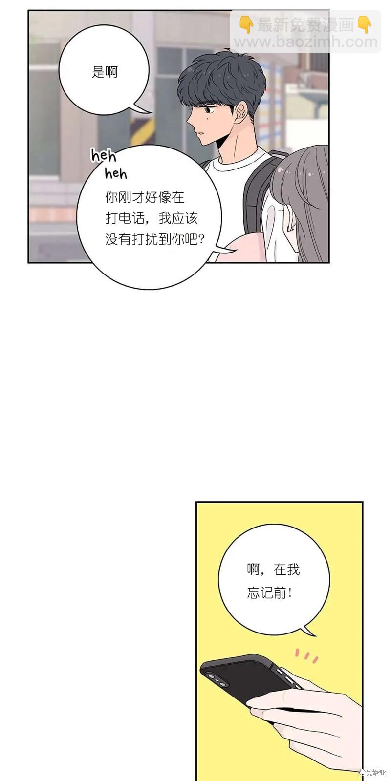 《玩具综合体》第5话 第20页