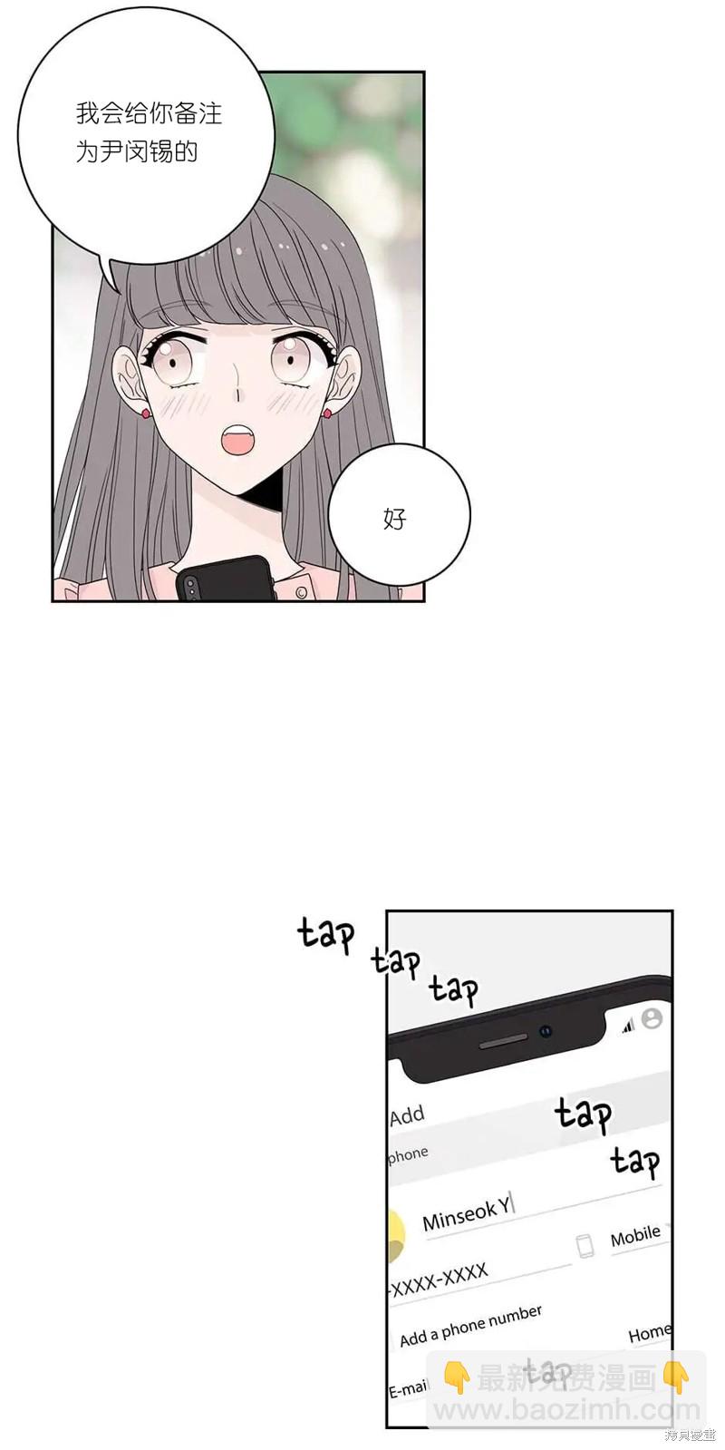 《玩具综合体》第5话 第24页
