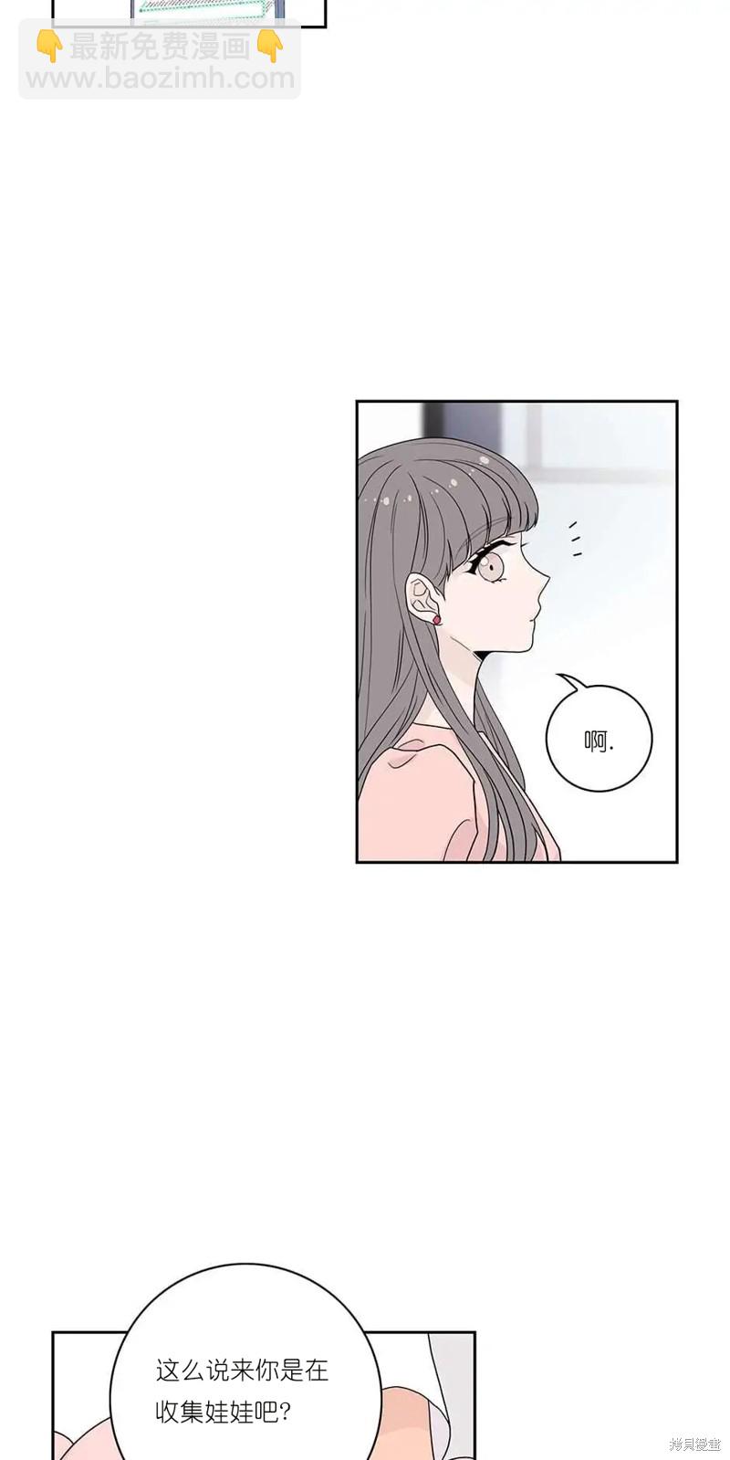 《玩具综合体》第5话 第28页