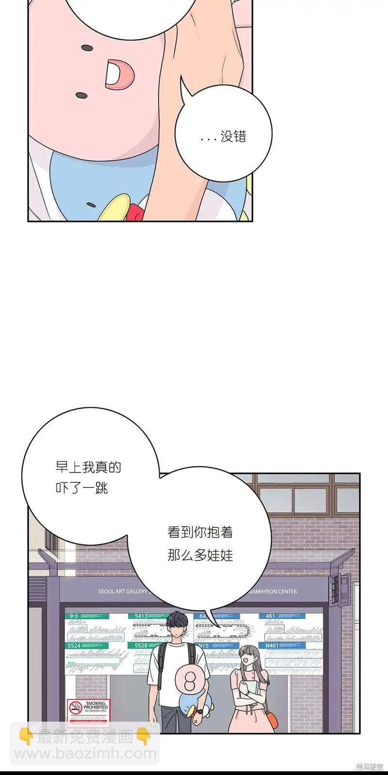 《玩具综合体》第5话 第29页