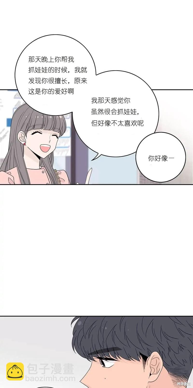 《玩具综合体》第5话 第30页