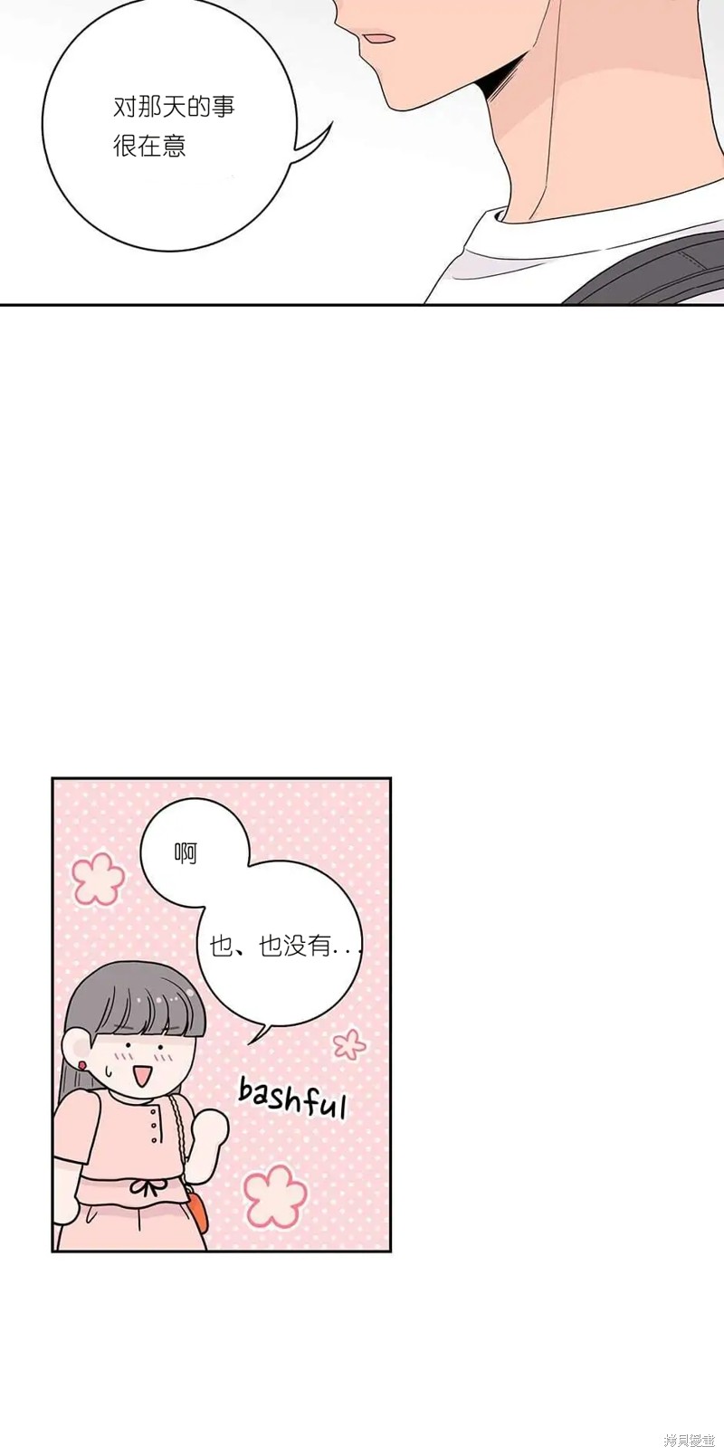 《玩具综合体》第5话 第31页