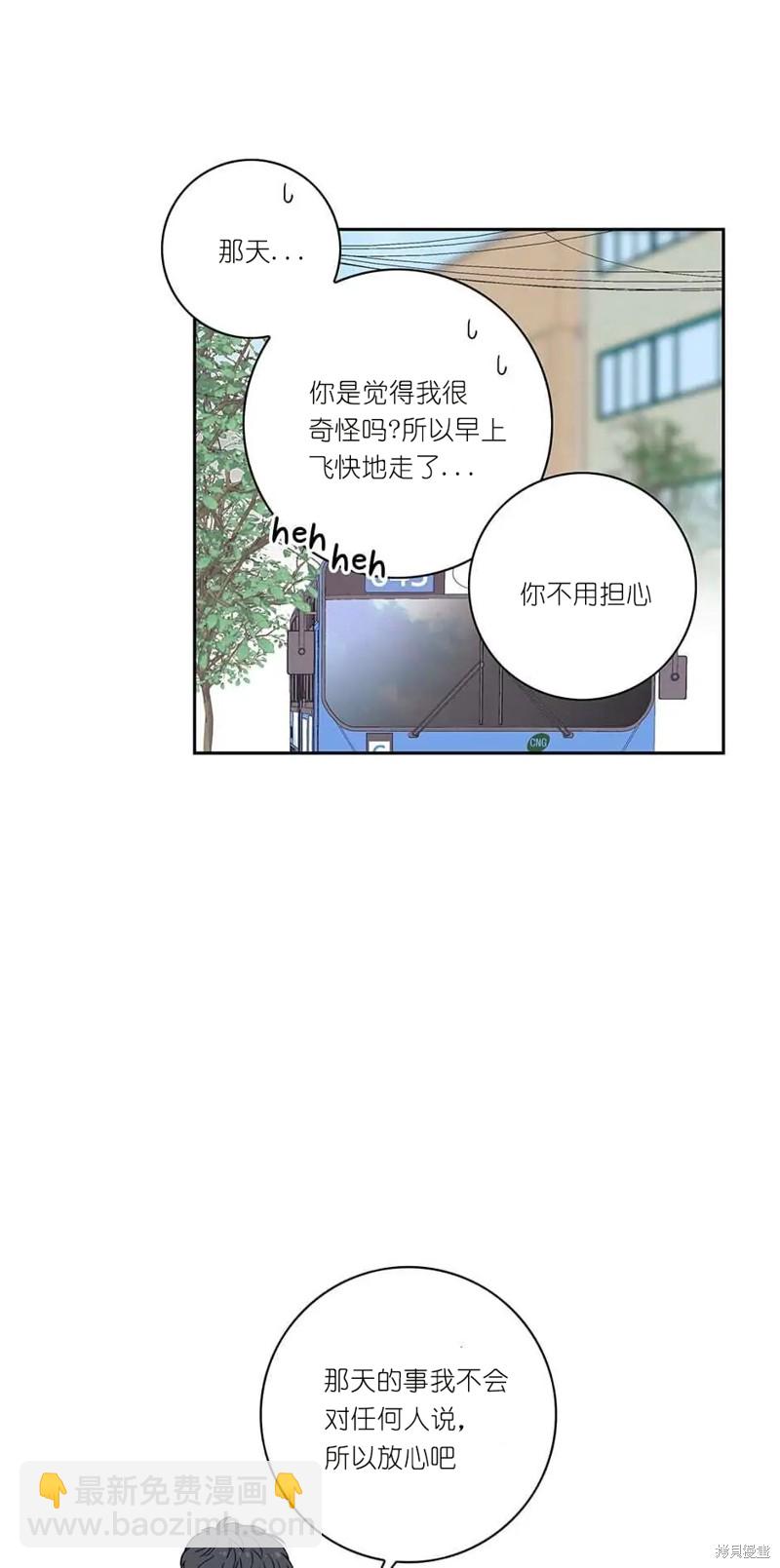 《玩具综合体》第5话 第32页
