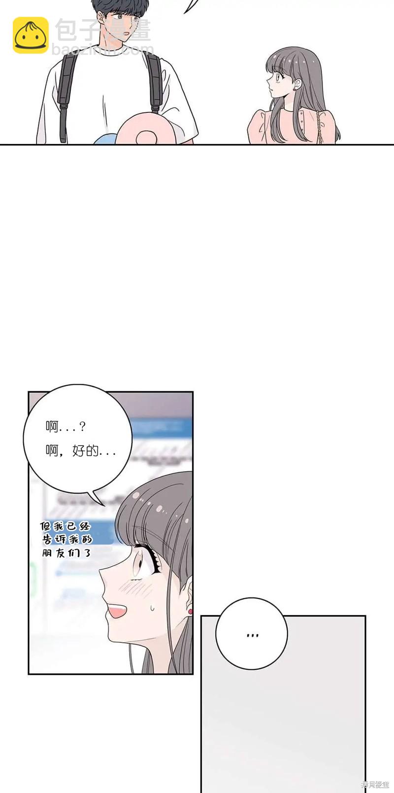 《玩具综合体》第5话 第33页