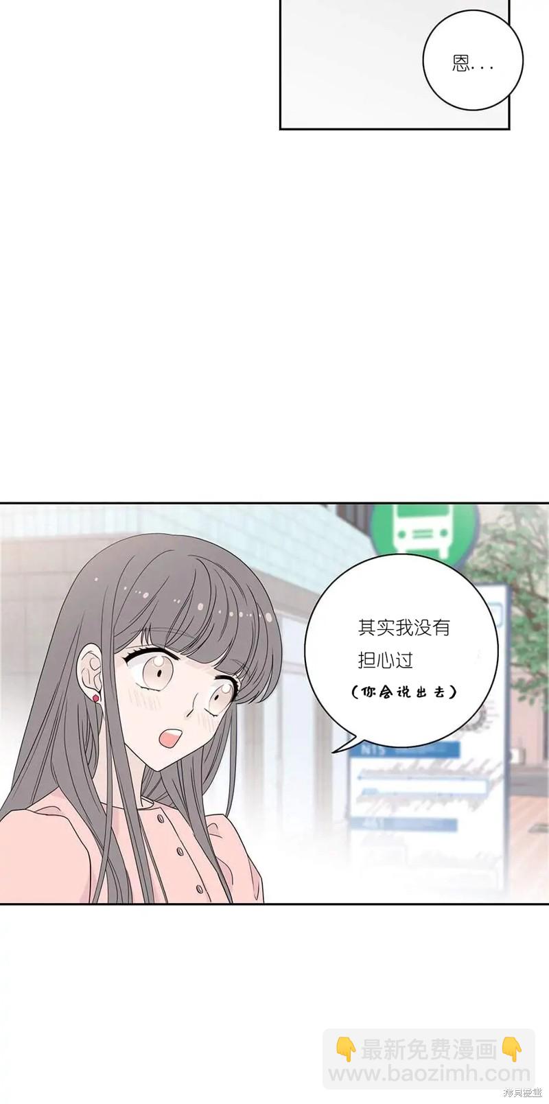 《玩具综合体》第5话 第34页