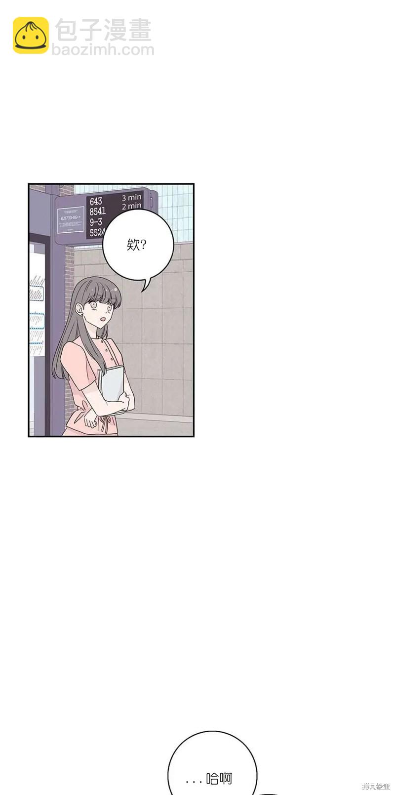 《玩具综合体》第5话 第36页