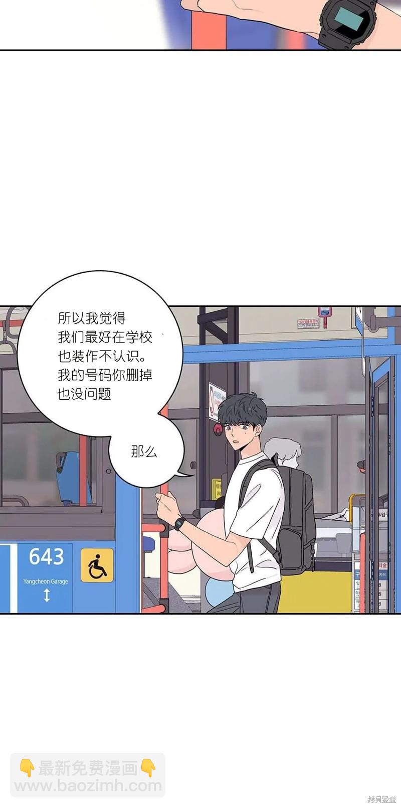 《玩具综合体》第5话 第40页