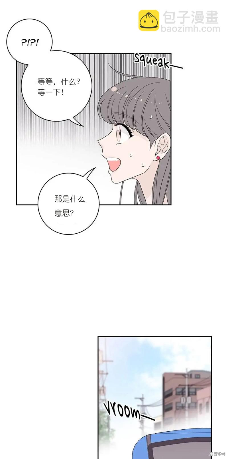 《玩具综合体》第5话 第41页