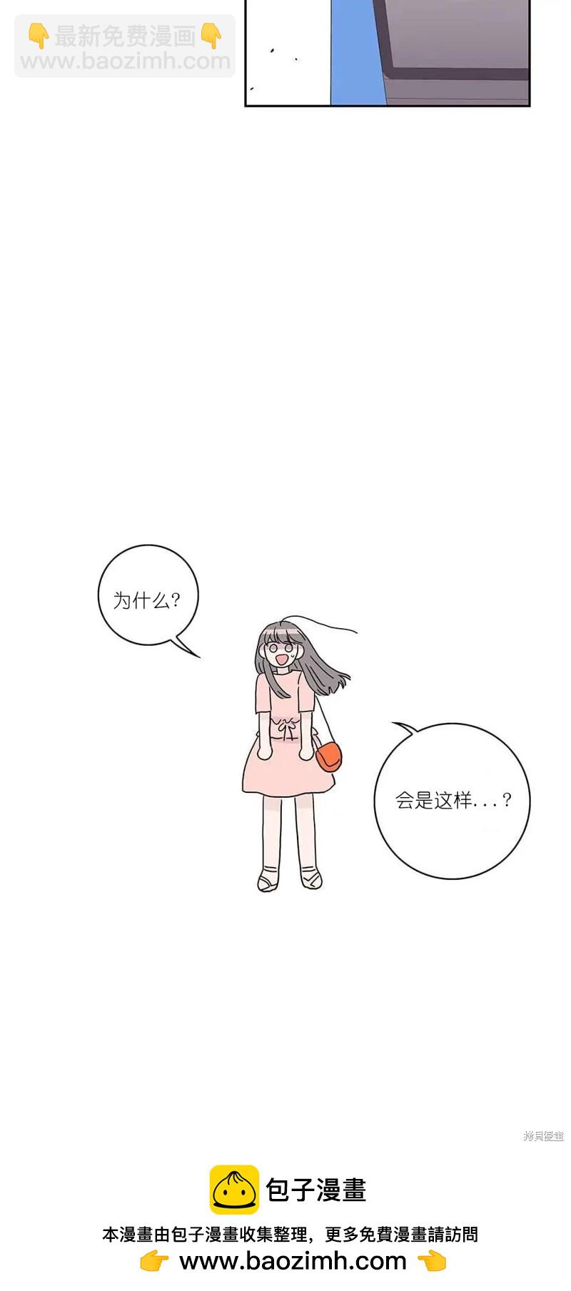 《玩具综合体》第5话 第42页