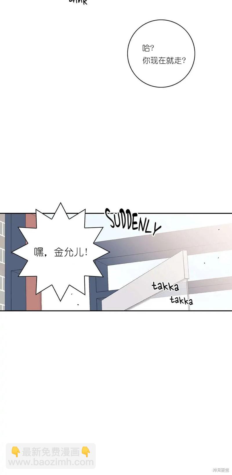 《玩具综合体》第5话 第6页