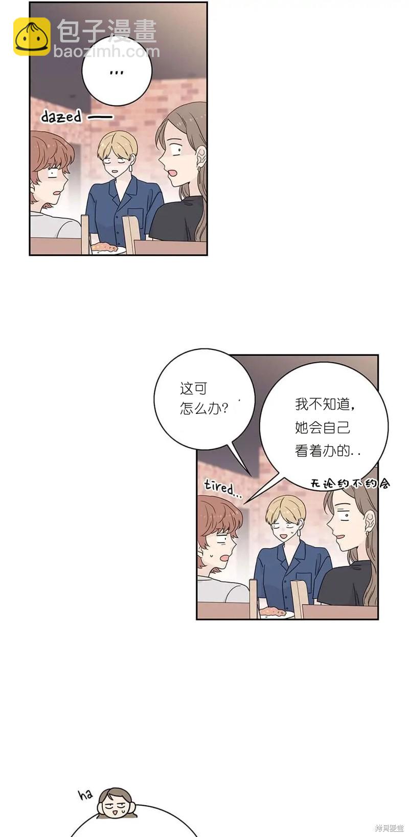 《玩具综合体》第5话 第7页