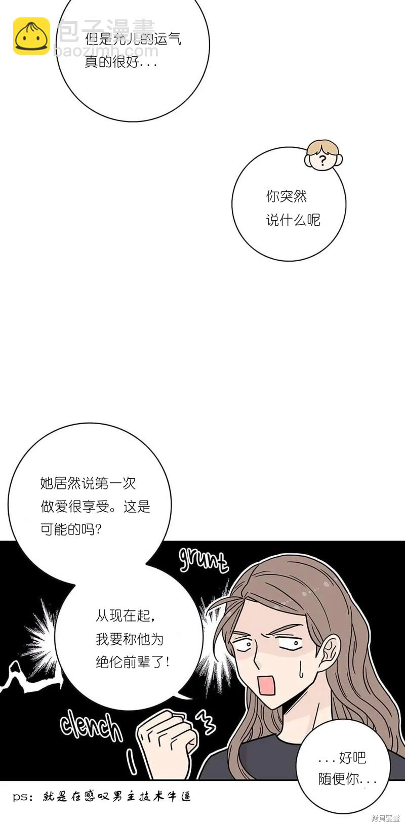《玩具综合体》第5话 第8页