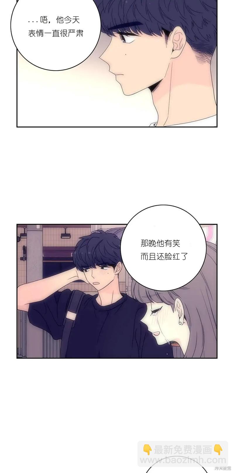 《玩具综合体》第6话 第19页