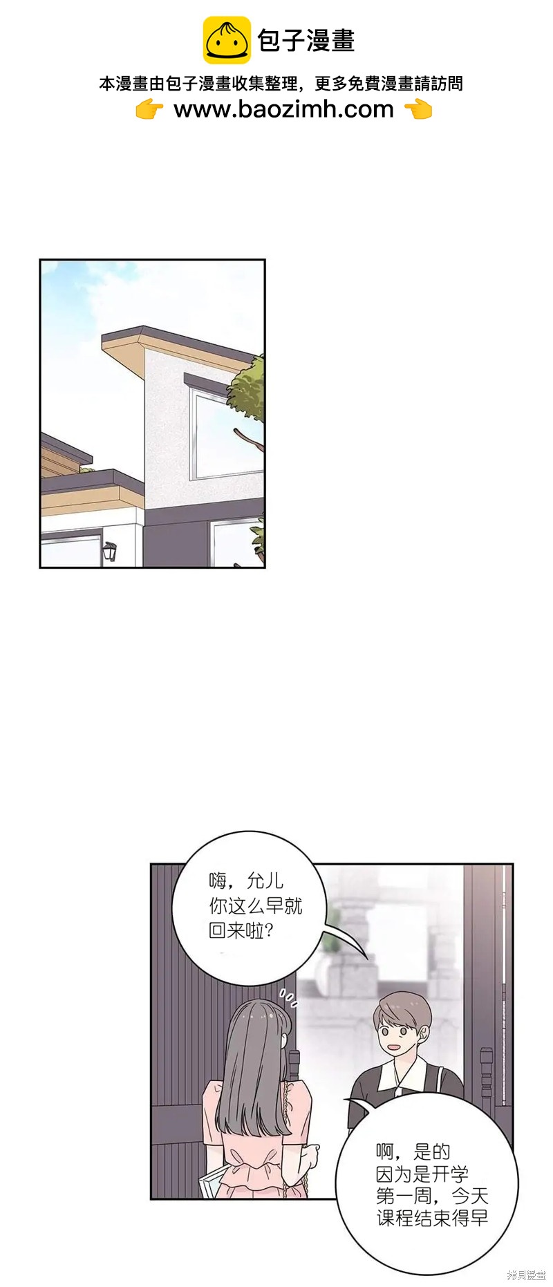 《玩具综合体》第6话 第1页