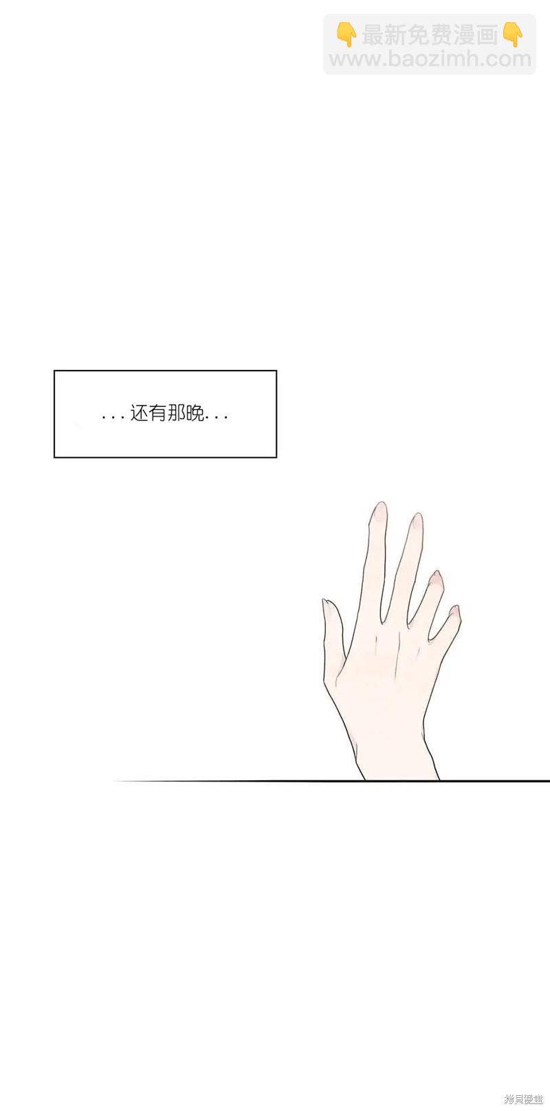 《玩具综合体》第6话 第21页