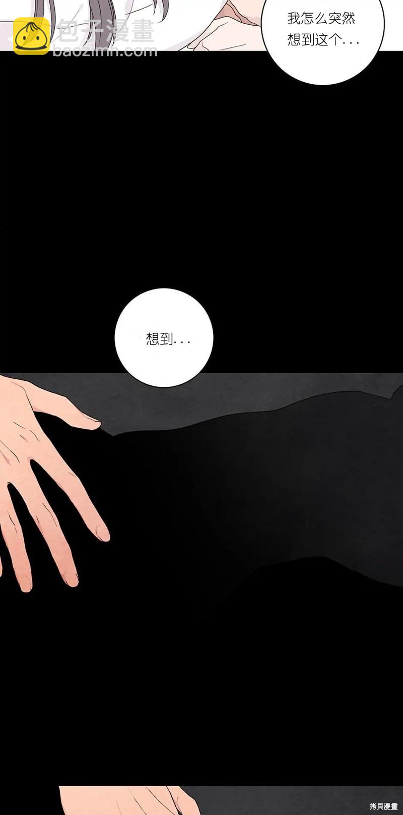《玩具综合体》第6话 第25页