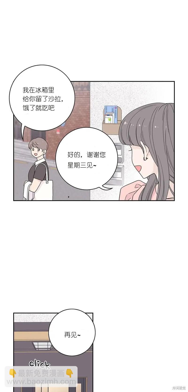 《玩具综合体》第6话 第2页