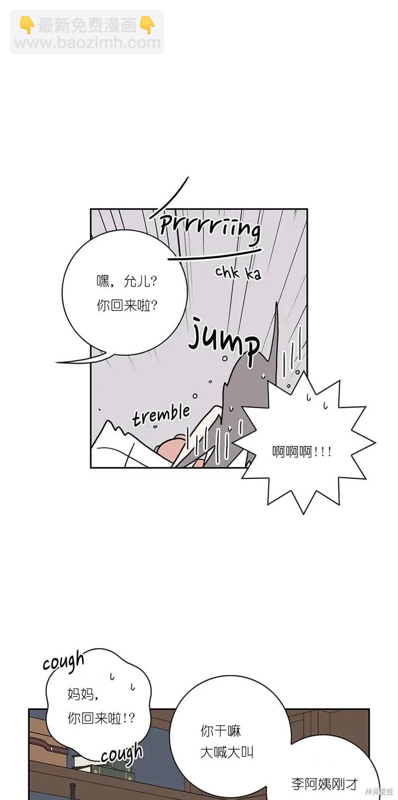 《玩具综合体》第6话 第32页