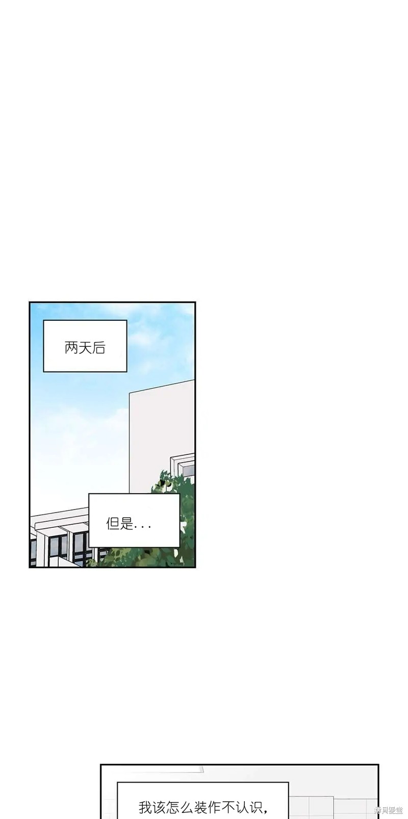 《玩具综合体》第6话 第35页