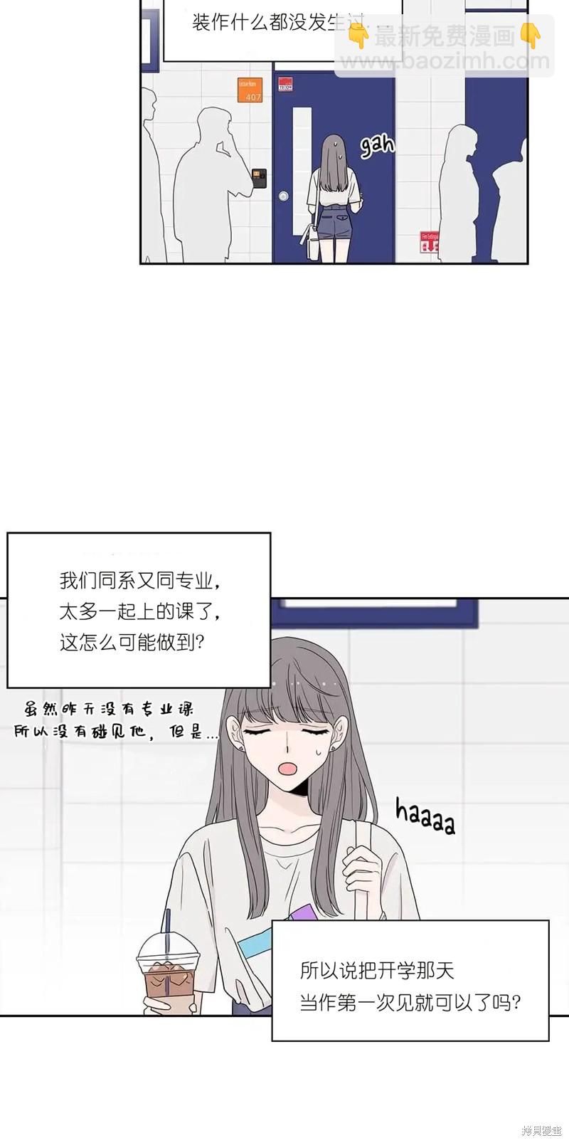 《玩具综合体》第6话 第36页
