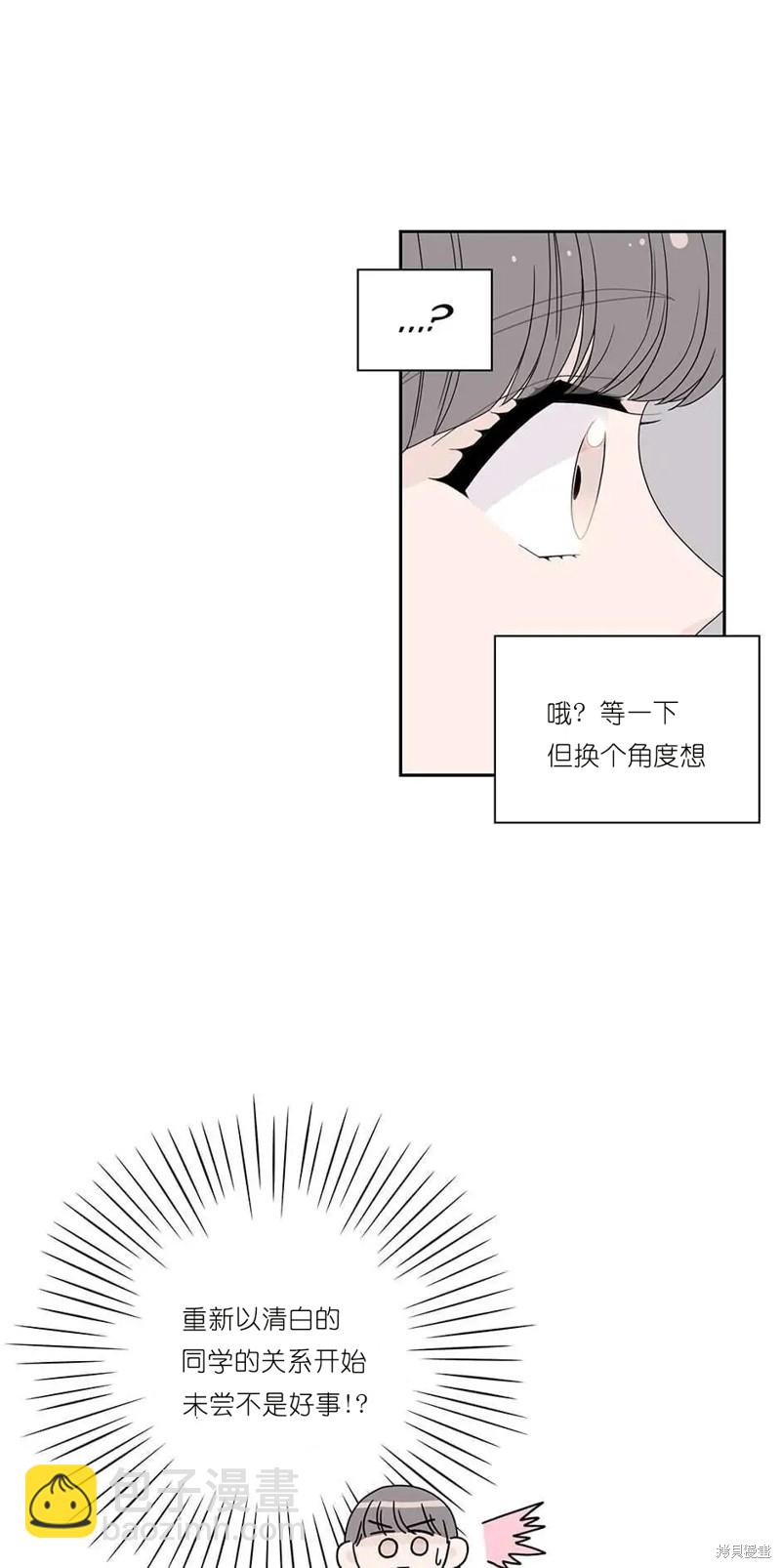 《玩具综合体》第6话 第39页