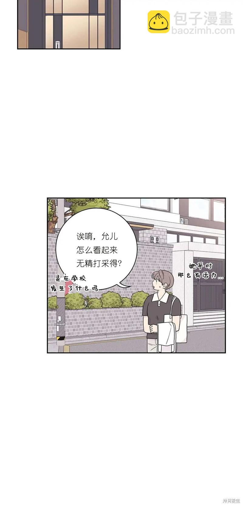 《玩具综合体》第6话 第3页