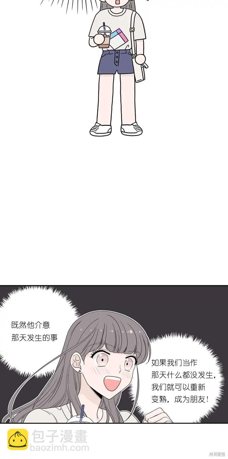 《玩具综合体》第6话 第40页