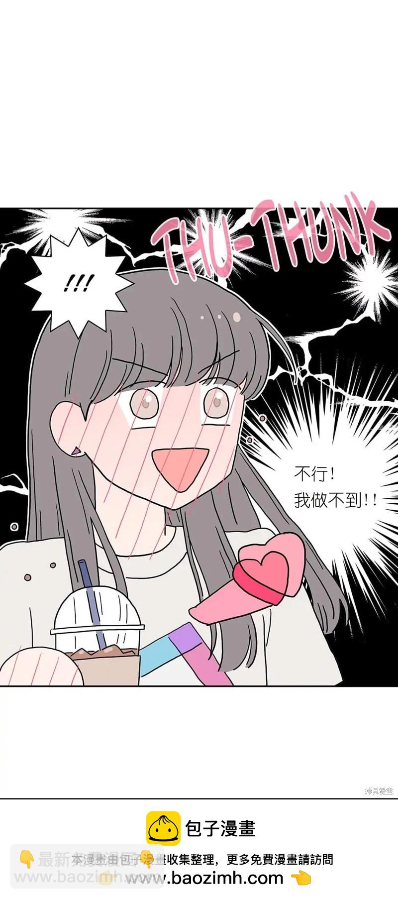 《玩具综合体》第6话 第43页