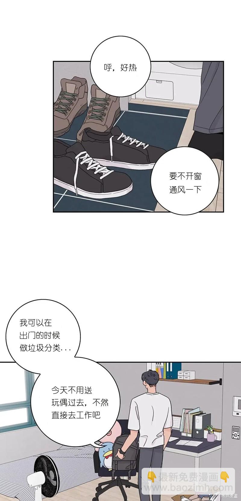 《玩具综合体》第6话 第5页