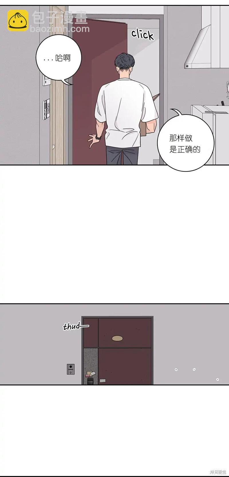 《玩具综合体》第6话 第8页