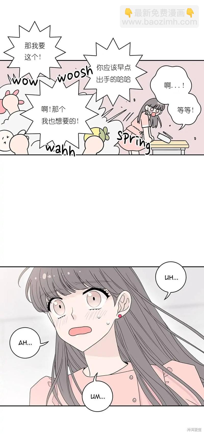 《玩具综合体》第4话 第10页