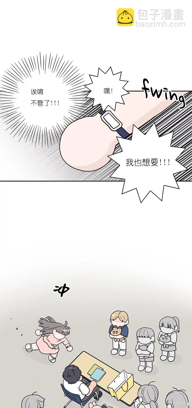 《玩具综合体》第4话 第11页
