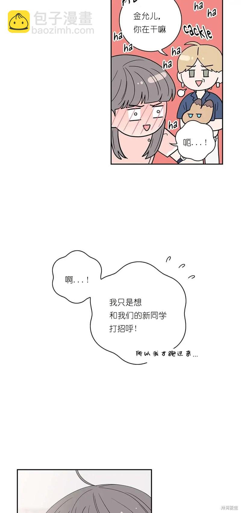 《玩具综合体》第4话 第13页