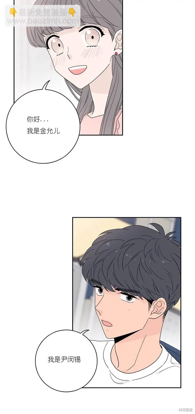 《玩具综合体》第4话 第14页