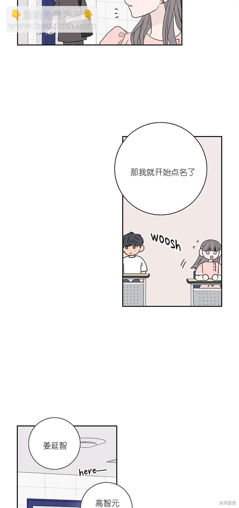 《玩具综合体》第4话 第16页