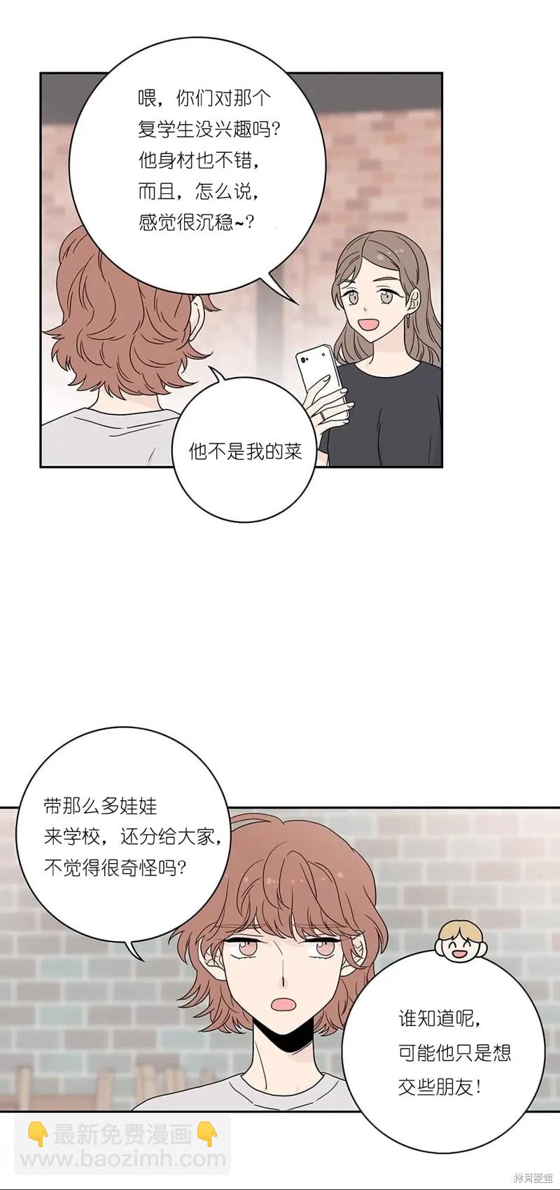 《玩具综合体》第4话 第21页