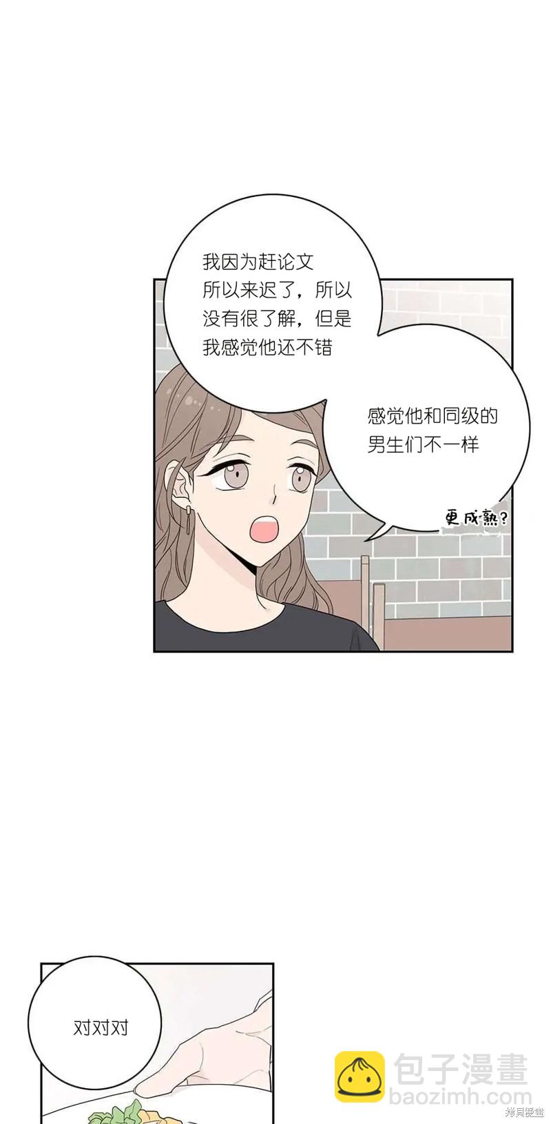《玩具综合体》第4话 第22页