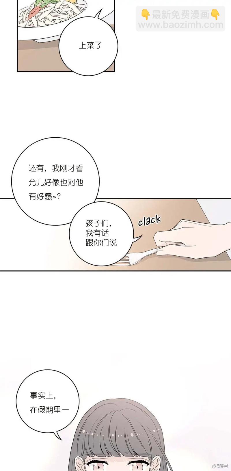 《玩具综合体》第4话 第23页