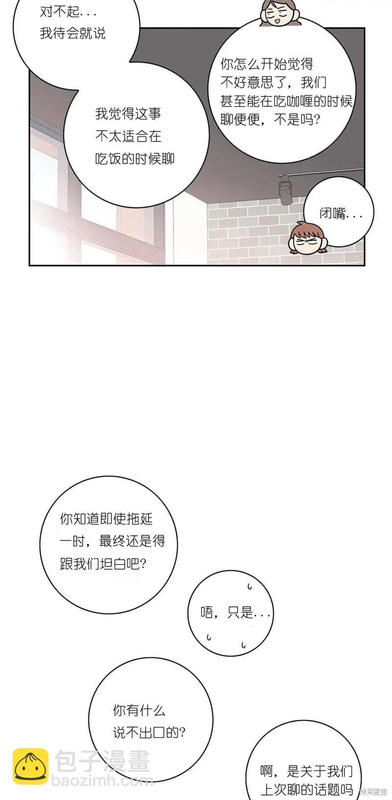 《玩具综合体》第4话 第26页